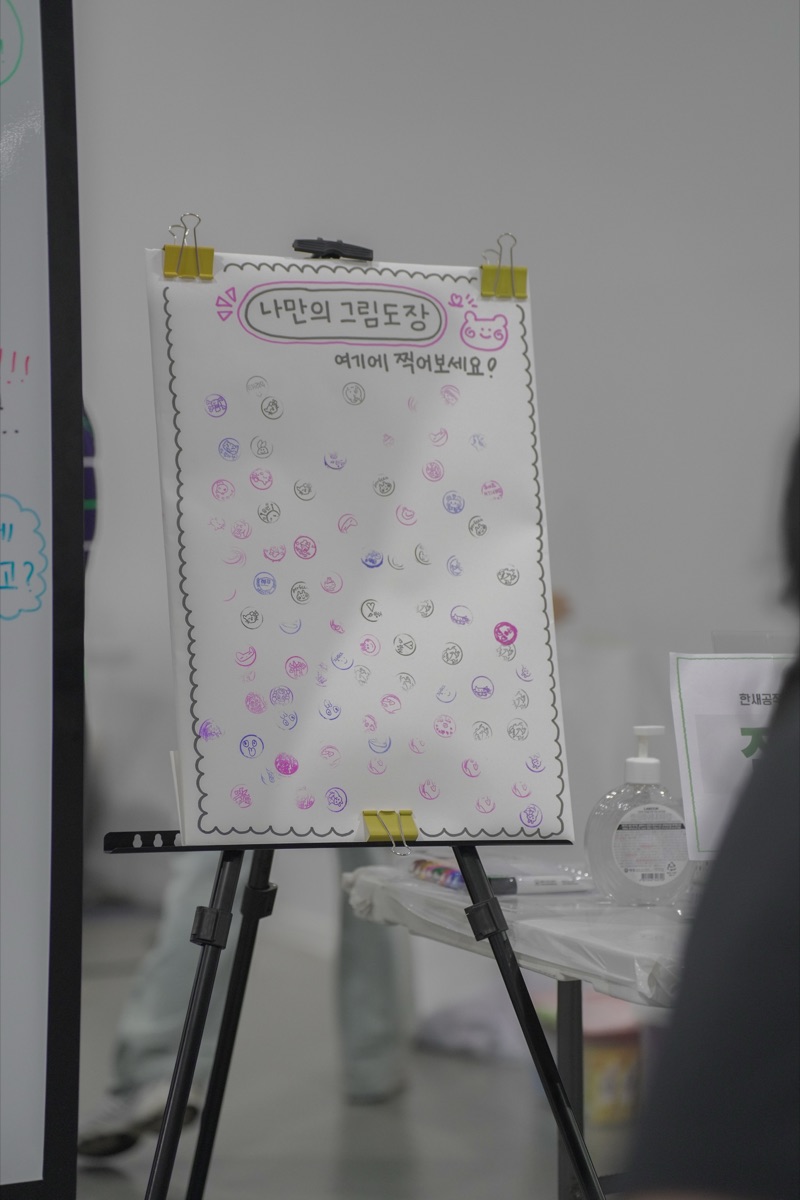부산교육대학교 한새공작소의 작품 사진 3