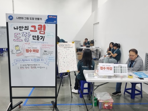 부산교육대학교 한새공작소 — 나만의 도장만들기