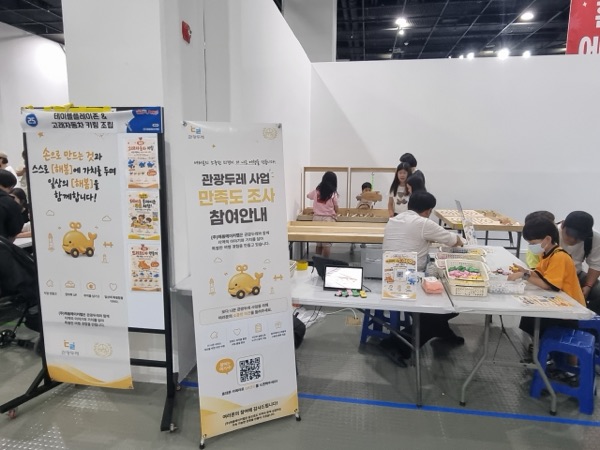 (주)해봄메이커랩 — 테이블플레이존&고래자동차 키링 조립