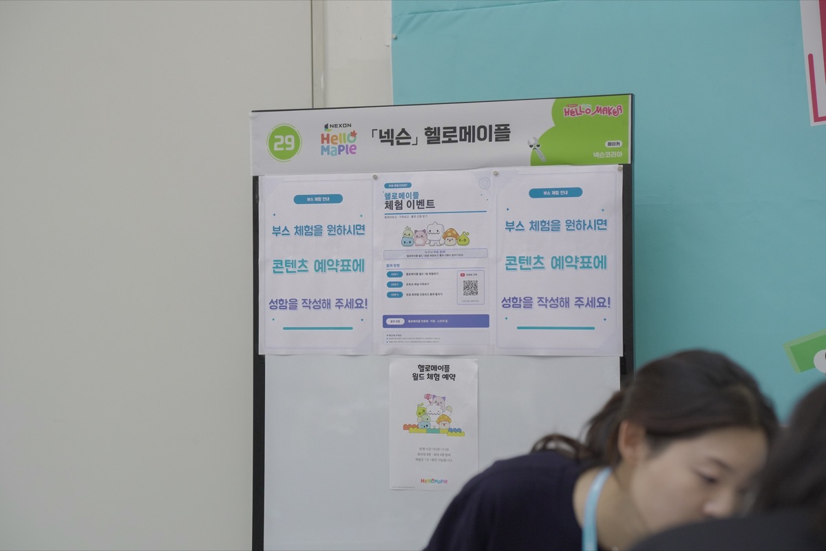 넥슨코리아의 작품 사진 1