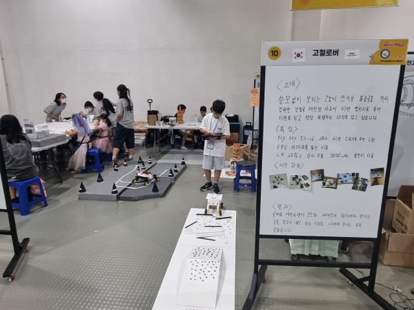 호박공장메이커스페이스 — 고철로버