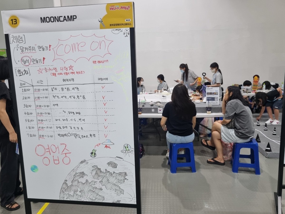 호박공장메이커스페이스의 작품 MOONCAMP